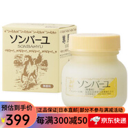 LOSHI尊馬油 天然純馬油面霜補水保濕煥白馬油面霜 無(wú)香料3瓶* 75ml