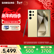 三星（SAMSUNG）Galaxy S24 Ultra AI智享生活辦公 手機 大屏SPen 四長(cháng)焦系統 第三代驍龍8 智能 手機 鈦羽黃 12GB+256GB