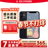 Apple iPhone 12 mini蘋(píng)果12mini 5.4寸 5G 二手手機 黑色 64G【全網(wǎng)通】+20W超級快充 9成新【電池效率隨機】