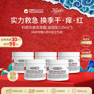科顏氏（Kiehl's）高保濕面霜125ml換季修復生日禮物買(mǎi)3送2
