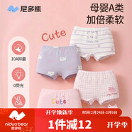 尼多熊兒童純棉內褲女寶寶平角短褲女孩中大童四角褲頭不夾PP4條裝