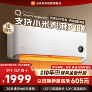小米米家空調 巨省電 1.5匹 一級能效 快速冷暖 空調掛機 KFR-35GW/N1A1【整機十年質(zhì)?！?
                                         title=