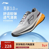 李寧吾躍3.0 v2丨跑步鞋男子冬季簡(jiǎn)約百搭休閑慢跑鞋ARSV111