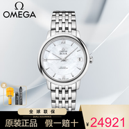 歐米茄手表女碟飛系列瑞士天文臺認證自動(dòng)機械腕表經(jīng)典時(shí)尚女表 424.10.33.20.05.001白盤(pán)鋼帶