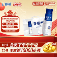 伊利安慕希高端原味常溫酸牛奶230g*10瓶 年貨禮盒裝 11月產(chǎn)