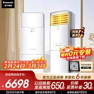 松下空調 3匹三級能效柜機適用30-37㎡ 變頻冷暖 客廳立柜機 原裝壓縮機銅管 除菌健康風(fēng) D27FS30