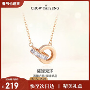 周大生【生日禮物】環(huán)環(huán)相扣項鏈女款女生輕奢小眾玫瑰金色銀項鏈女士