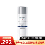優(yōu)色林（Eucerin）面霜 情人節禮物 平衡晚霜 減少細紋 50ml