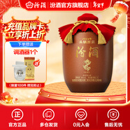 汾酒頭鍋原漿封壇酒 66度 收藏送禮清香型白酒 66度 5L 1壇 2024年龍年