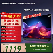 長(cháng)虹經(jīng)濟款 長(cháng)虹電視50P6S-F 50英寸 HDR 一鍵看直播 平板液晶LED電視機 