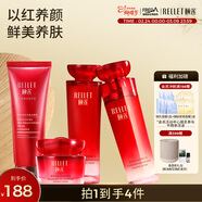 頤蓮（RELLET）玻尿酸紅石榴水養禮盒（四件套）美白保濕送女友三八女神節禮物