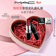 M.A.C魅可水漾子彈頭口紅滋潤保濕顯白#543奶茶烤栗 情人節新年禮物