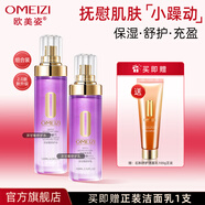 歐美姿洋甘菊護膚品套裝保濕水乳液面霜保濕化妝品套裝官方旗艦店正品 水120ml+乳100ml