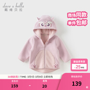 戴維貝拉（DAVE＆BELLA）童裝男童服裝兒童外套女童春秋款嬰兒春裝寶寶衣服小童搖粒絨上衣 豆蔻紫【DBX14462-E】 100 （建議身高90-100cm）