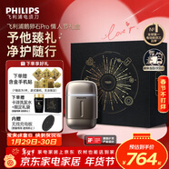 飛利浦（PHILIPS）電動(dòng)剃須刀新一代旋護式鵝卵石Pro情人節禮盒 無(wú)線(xiàn)充電便攜款剃須刀暮靄金 情人節禮物送男生父親
