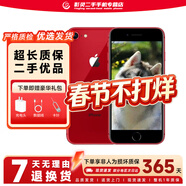 Apple 蘋(píng)果8 iPhone8 4G全網(wǎng)通 4.7英寸 二手蘋(píng)果手機 手機 二手手機 紅色 256G【更換100%電池】95新