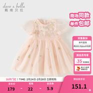 戴維貝拉（DAVE＆BELLA）童裝小童女童連衣裙兒童裙子公主裙蓬蓬裙夏季周歲禮服女寶寶夏裝 淺粉色DB2240549-N 100 cm（建議身高90-100cm）