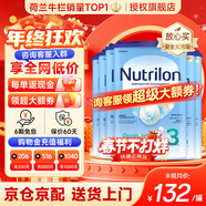 諾優(yōu)能（Nutrilon）諾優(yōu)能嬰幼兒配方奶粉HMO益生元荷蘭牛欄原裝進(jìn)口800g 缺貨速囤 【購物金打96折+領(lǐng)大額券】3段6罐 26年11月-27年2月