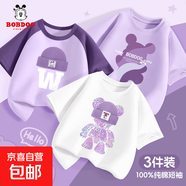巴布豆2026新款女裝男童短袖t恤衣服兒夏季女孩兒男孩時(shí)髦童夏裝 Z炫彩巴布白+微笑巴布葡萄紫+芋熊巴布香芋紫 150