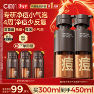 C咖膠態(tài)硫凈痘溫和潔面泡沫150ml*2祛痘氨基酸慕斯洗面奶女神節禮物