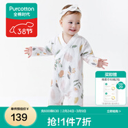 全棉時(shí)代純棉新生嬰兒連體衣服新款抗菌紗布寶寶春夏滿(mǎn)月服和袍59碼 伊恩植物園【四季款】 59cm （0-3個(gè)月）