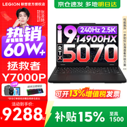 聯(lián)想拯救者Y7000P 2026補貼15% 電競游戲筆記本電腦r 滿(mǎn)血獨顯旗艦標壓酷睿 24核i9-14900HX 滿(mǎn)血RTX5070 標配丨16G內存 1TB高速固態(tài)