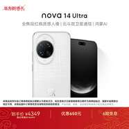 華為 nova 14 Ultra  1TB 浮光白 全焦段紅楓質(zhì)感人像 天通北斗雙衛星通信 鴻蒙智能手機