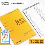 國譽(yù)（KOKUYO）【全網(wǎng)低價(jià)】螺旋筆記本子Gambol豎翻本線(xiàn)圈上翻本6x9寸(A5) 中央分欄 80張/本 12本 WCN-S6090
