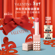 華倫天奴粉潤唇膏120R口紅化妝品禮盒女新年禮物情人節禮物生日禮物送女友