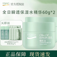 安安金純面霜橄欖油系列面霜 經(jīng)典國貨正品保障現貨速發(fā) 全日瞬透保濕水精華（霜）60g*2