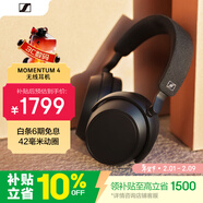 森海塞爾（Sennheiser）【煥新補貼】MOMENTUM 4無(wú)線(xiàn)耳機 大饅頭4主動(dòng)降噪藍牙頭戴式音樂(lè )耳機 黑色 禮物送男女友學(xué)生