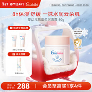 噯樂(lè )蓓貝嬰幼兒兒童小云朵柔潤面霜換季舒緩保濕三色花分齡特護面霜 50g