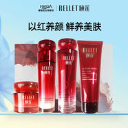 頤蓮（RELLET）[]紅石榴鮮養禮盒補水提亮美白保濕護膚品四件套送女友送媽媽 水+乳+霜+潔面