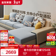 全友家居現代簡(jiǎn)約家用大戶(hù)型貴妃轉角沙發(fā)客廳實(shí)木架布藝沙發(fā)政府補貼