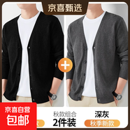 【高彈柔軟】加絨加厚毛衣開(kāi)衫休閑新款外穿修身針織衫休閑風(fēng)外套 8971米色+8971深灰色 L 【建議110-130斤】