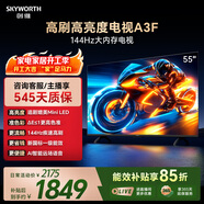創(chuàng  )維電視A3F 55英寸 144Hz疾速高刷 2+64GB大內存 三重護眼 一級能效 國家補貼