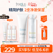 芙麗芳絲（Freeplus）護膚套裝氨基酸洗面奶100g+化妝水160ml三八節女神禮物送男女朋友