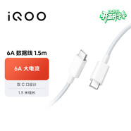 vivo iQOO 官方原裝6A Type-c 超快閃充數據線(xiàn) (CtoC)  1.5m 適用于vivoiqoo小米榮耀華為OPPO手機