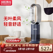 愛(ài)家樂(lè )無(wú)葉風(fēng)扇空氣循環(huán)扇家用落地扇遙控臺地扇兒童電風(fēng)扇安全新款觸屏FS102 藍灰色