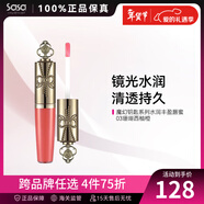 ELEANOR魔幻鑰匙系列 水潤豐盈唇蜜唇部精華蜜霜唇釉口紅唇彩 03珊瑚西柚橙