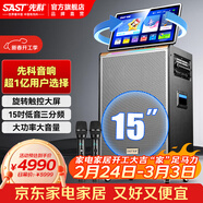 先科家庭ktv音響套裝點(diǎn)歌機一體機家用卡拉ok戶(hù)外k歌唱歌全套設備廣場(chǎng)舞音響帶顯示屏麥克風(fēng)視頻點(diǎn)唱機 高端|【816新方案】開(kāi)機快+自動(dòng)進(jìn)點(diǎn)歌系統+評分