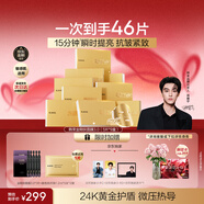 韓束金剛俠面膜3.0補水保濕緊致提拉淡紋抗皺修護情人節禮物女25片