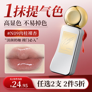 ZEESEA 滋色保濕口紅不易掉色不易沾杯女楓葉紅唇膏小樣姿色秋冬美拉德 精華唇蜜N09#淡顏奶咖