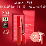 阿瑪尼紅管唇釉#405番茄紅 顯白口紅不沾杯潤唇膏生日新年 情人節禮物