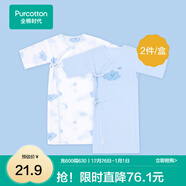 全棉時(shí)代新生嬰兒連體服紗布和袍初生寶寶睡衣嬰幼兒爬爬服 和袍長(cháng)款（天空藍+萌萌星空藍） 66cm