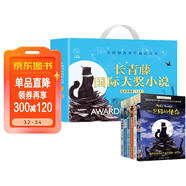 全世界青少年成長(cháng)之書(shū) 長(cháng)青藤?lài)H大獎小說(shuō)禮盒珍藏版全6冊 穿越魔霧秘密寫(xiě)在群星間五年級的煩惱一只貓的使命下課去埃及爛泥怪國際大獎小說(shuō)兒童文學(xué)名著(zhù)故事書(shū)世界經(jīng)典名著(zhù)課外書(shū) 