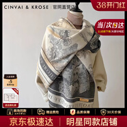 CinvaiKrose小c&k圍巾女士2026新款冬水墨畫(huà)斗篷外搭兩用披肩三八節女神禮物 灰色Gray【限定禮盒包裝】送女友老婆禮物走心