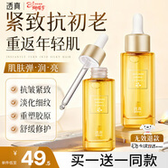 透真六勝肽精華液抗皺緊致原液提拉緊致抗衰老淡化細紋法令紋面部精華