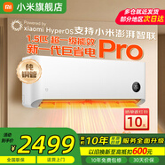 小米（MI）米家空調 1.5匹 巨省電pro 新一級能效 節能省電 變頻冷暖家用臥室壁掛式自清潔舒適空調掛機 1.5匹 一級能效 巨省電Pro 25年款