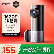 70邁 70MAI行車(chē)記錄儀M310Pro 3K 1620P超清星光夜視 F1.55大光圈 360度旋轉